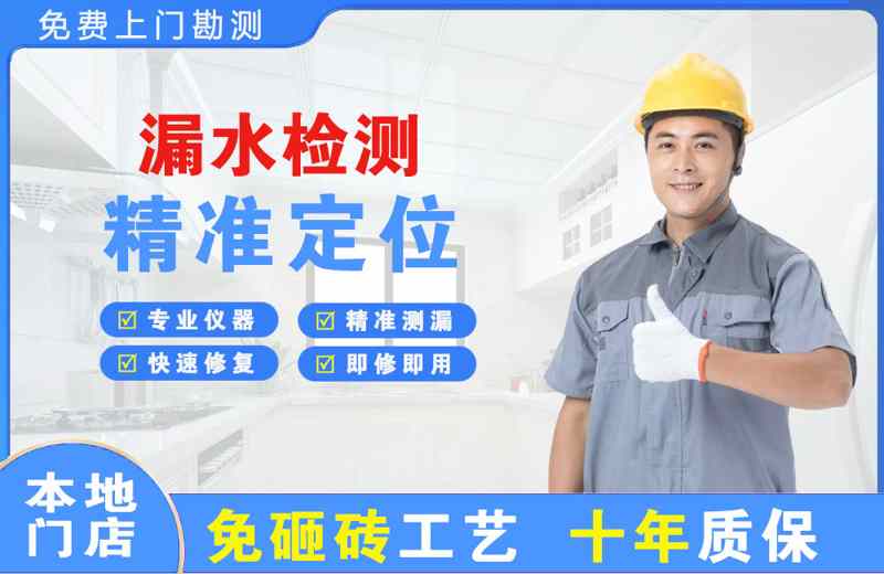 封开漏水检测精准定位